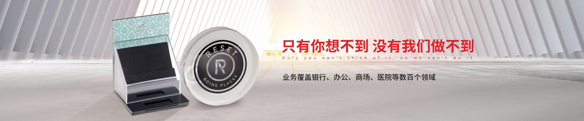 博藝-只有你想不到，沒有我們做不到